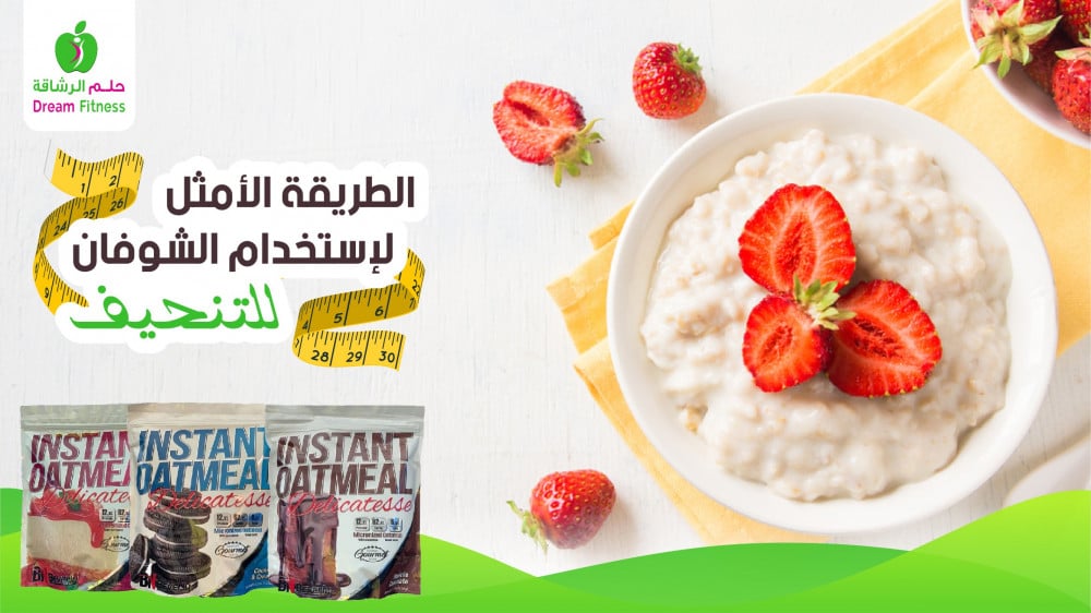 Oats and their use for weight loss