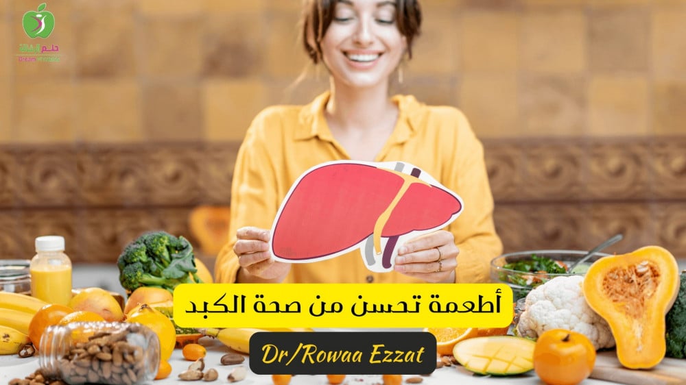 Foods to add to your diet for a healthy liver