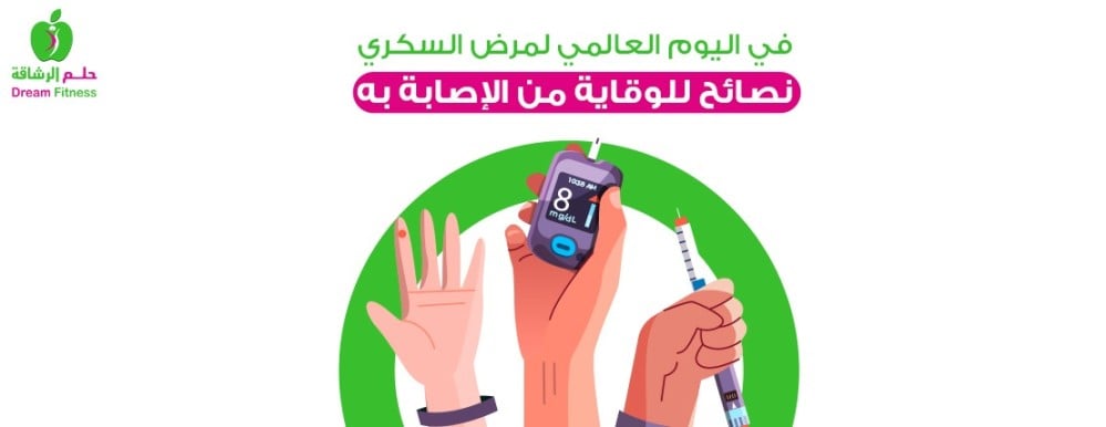 Tips to prevent diabetes