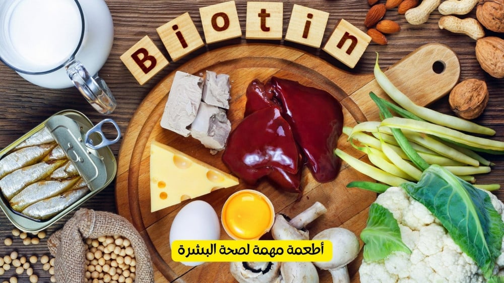 Foods important for skin health