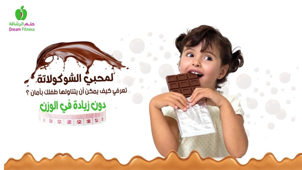 For chocolate lovers...Learn how your child can eat it safely without gaining weight