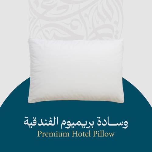 وسادة Premium الفندقية