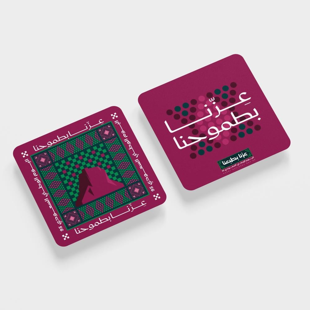 بطاقات تهنئة مربع  اليوم الوطني 95