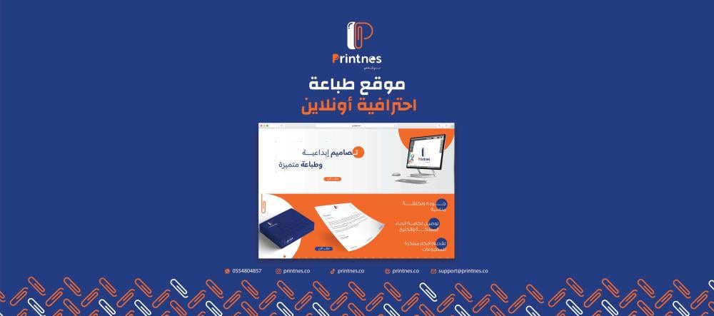 موقع طباعة احترافية أونلاين