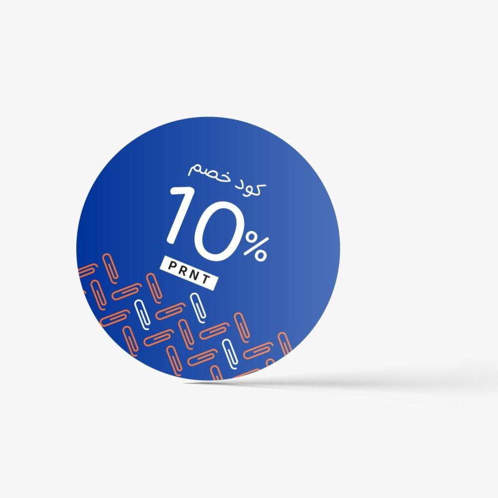 بطاقات دائرية مقاس 10 سم