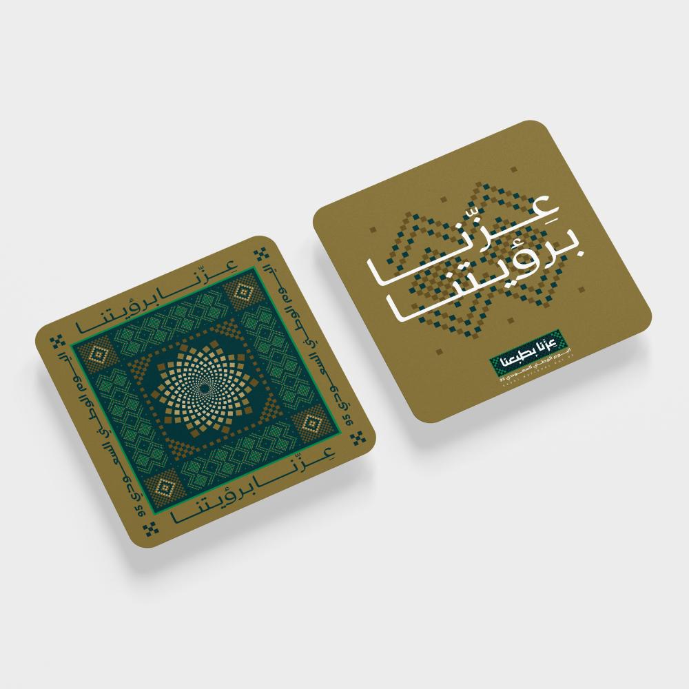 كروت معايدة اليوم الوطني 95