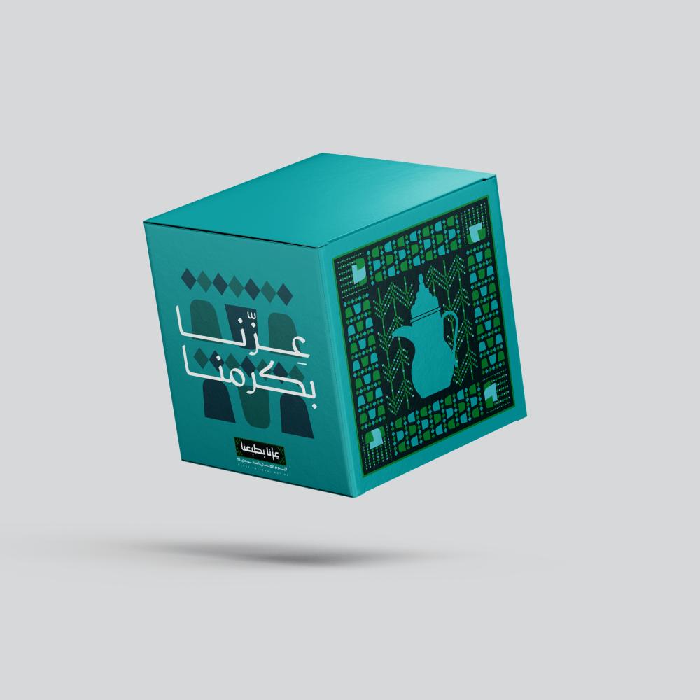 بوكس مربع اليوم الوطني 95