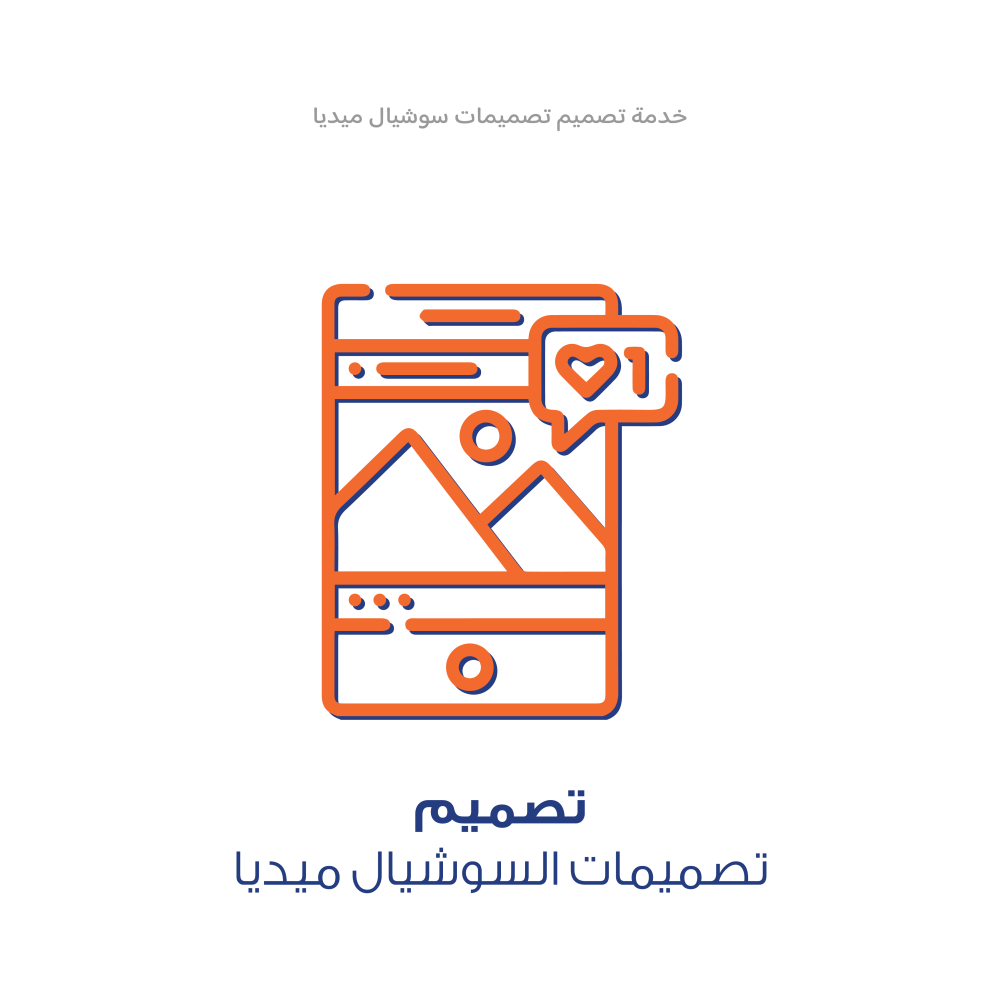 خدمة تصميم -  بوست سوشل ميديا