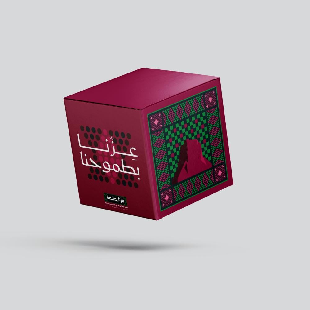 بوكس توزيعات اليوم الوطني 95