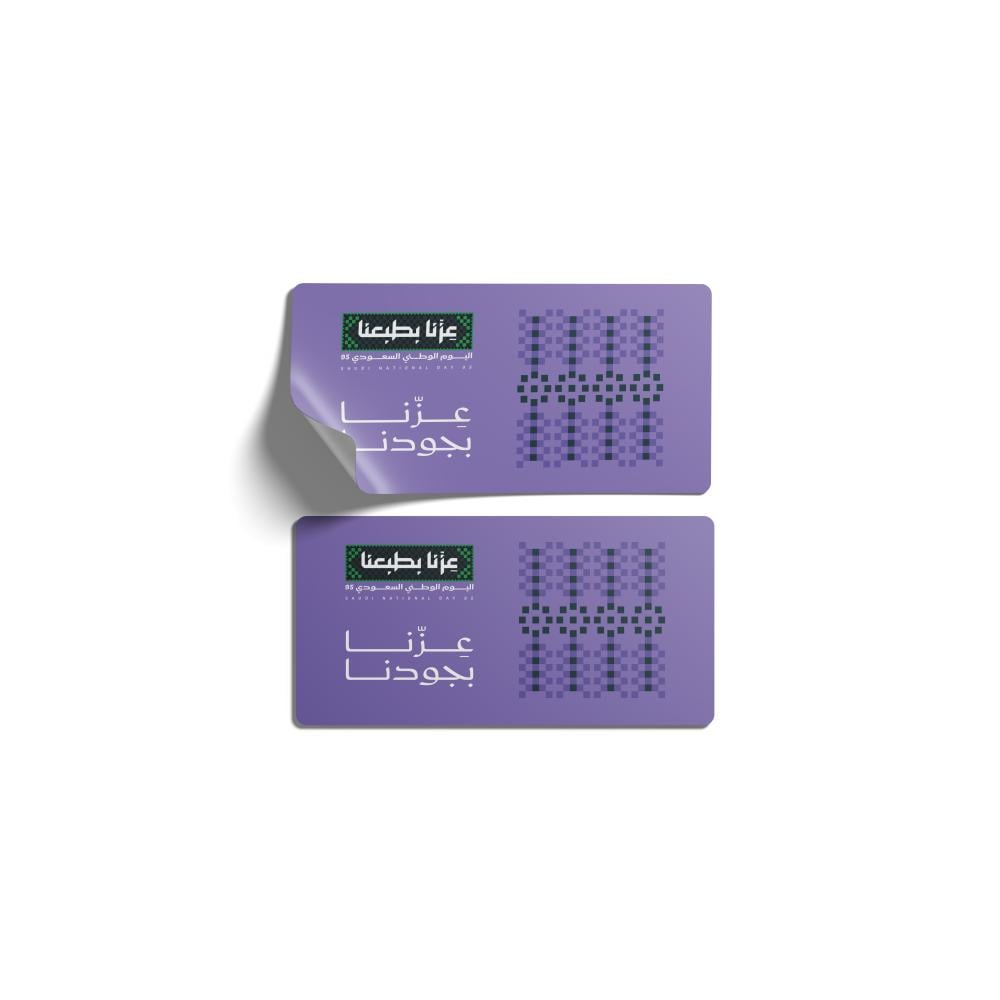 استيكرات اغلاق اليوم الوطني 95