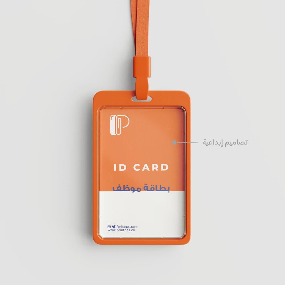 ID card | بطاقة موظف