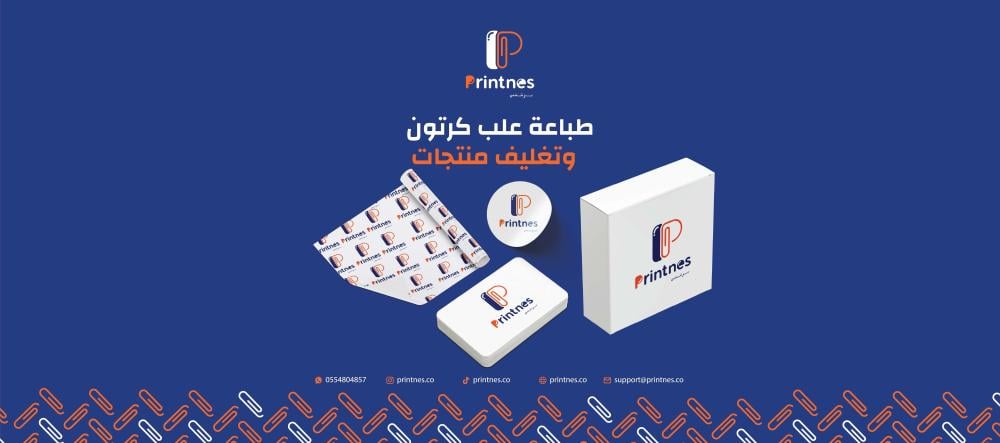 طباعة علب كرتون وتغليف منتجات