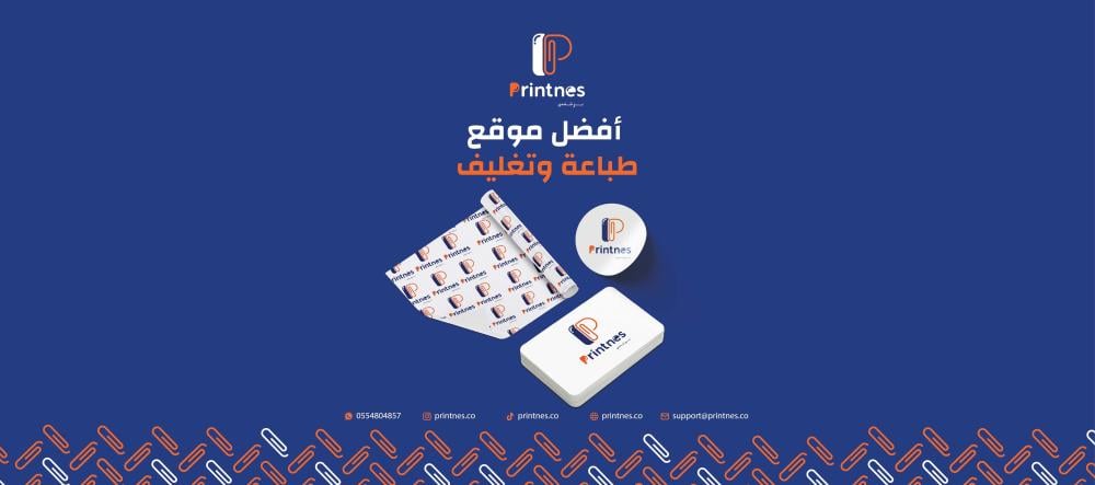 أفضل موقع طباعة وتغليف
