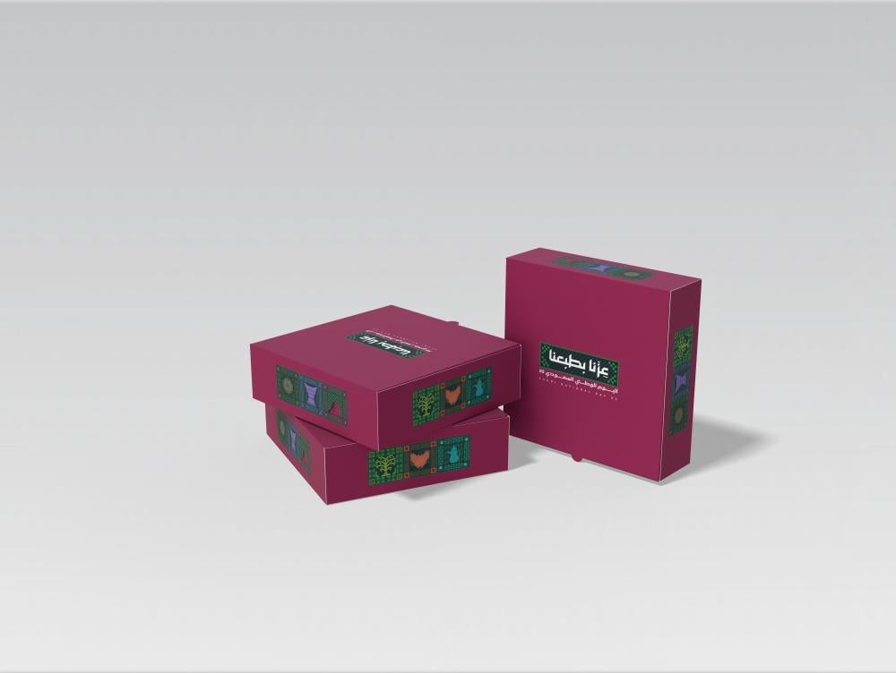 بوكس اليوم الوطني 95 هدايا