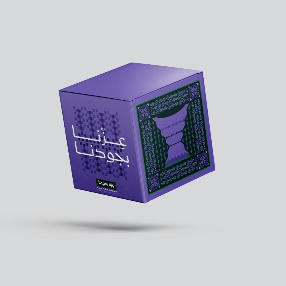 بوكس مربع 4x4x4 (اليوم الوطني 95) - نموذج 2