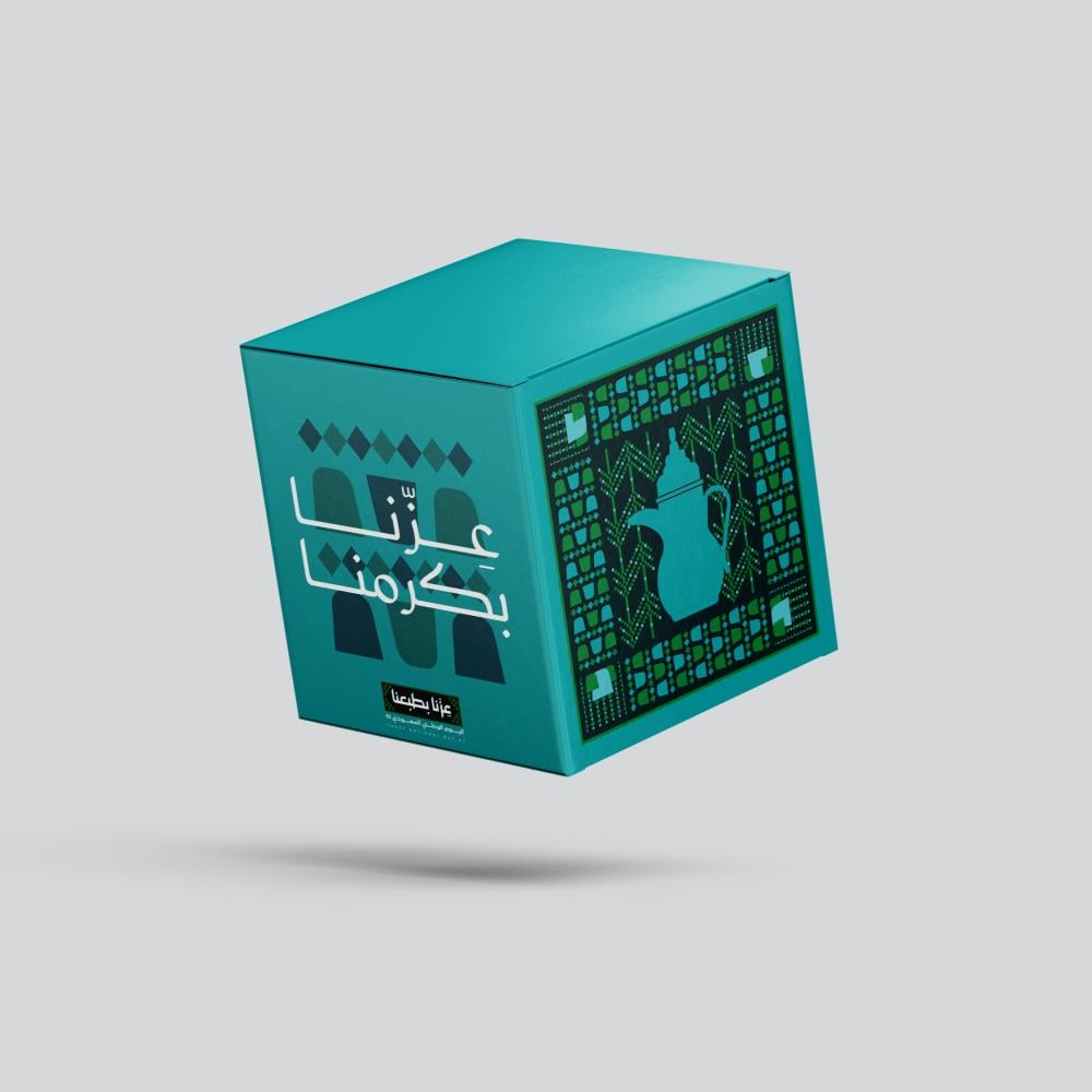 بوكس توزيعات مربع 10x10x10 (اليوم الوطني 95) - نموذج 3