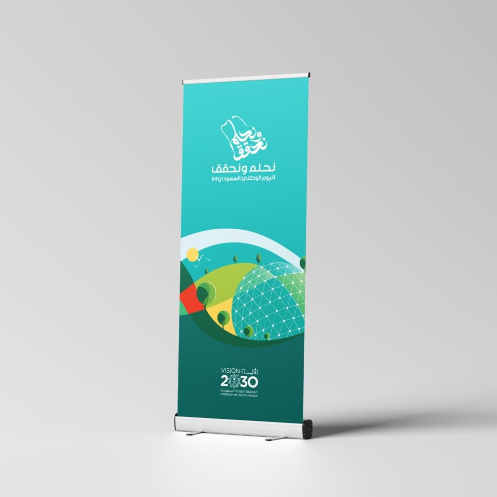 استاند رول اليوم الوطني 94