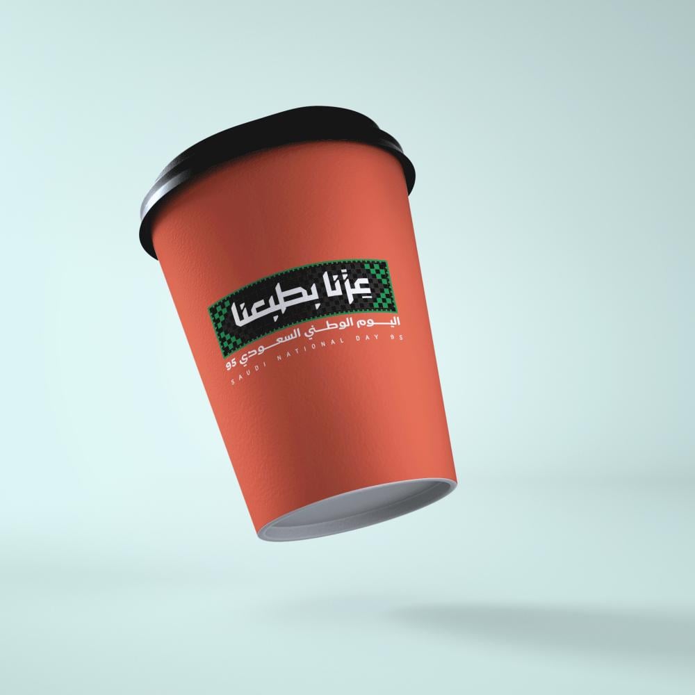 أكواب قهوة اليوم الوطني 95