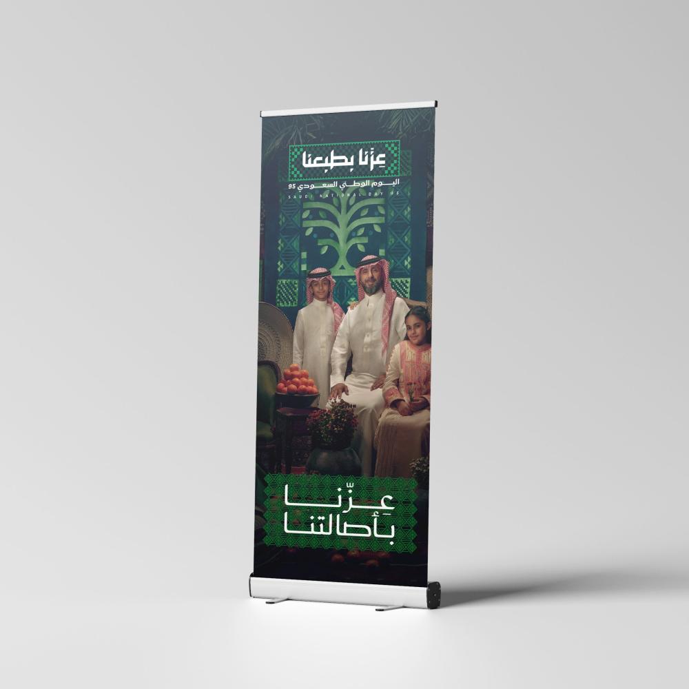 استاند رول اب (اليوم الوطني 95)