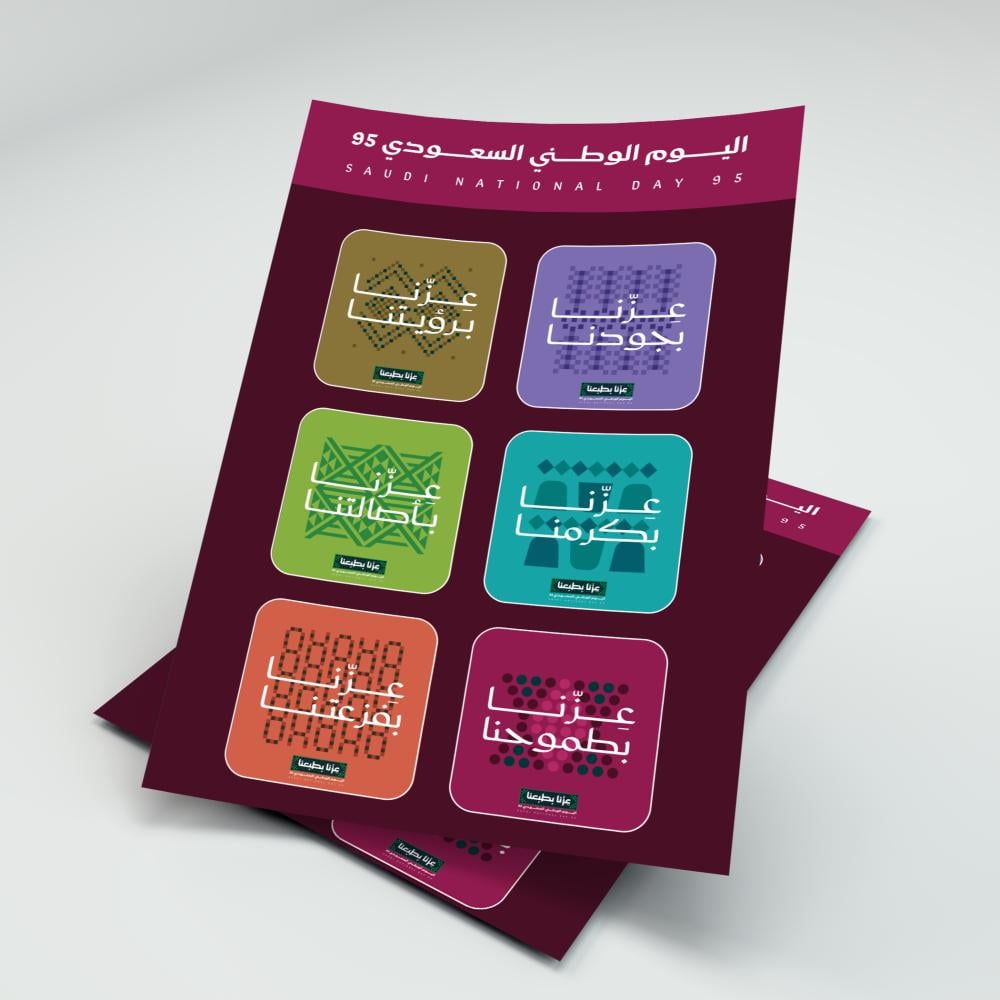 استيكرات A5 اليوم الوطني 95