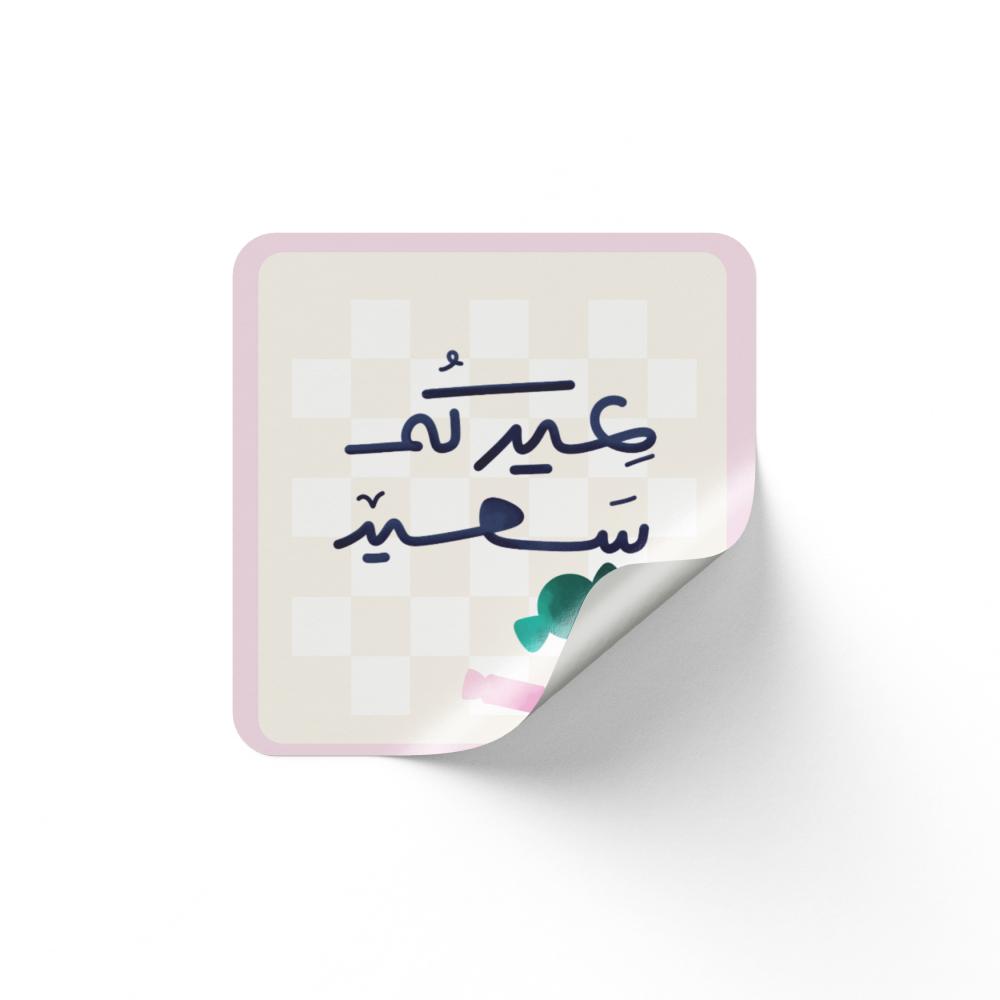 استيكر بخلفية مربع (عيد الفطر) نموذج 1