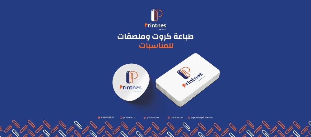 طباعة كروت وملصقات للمناسبات