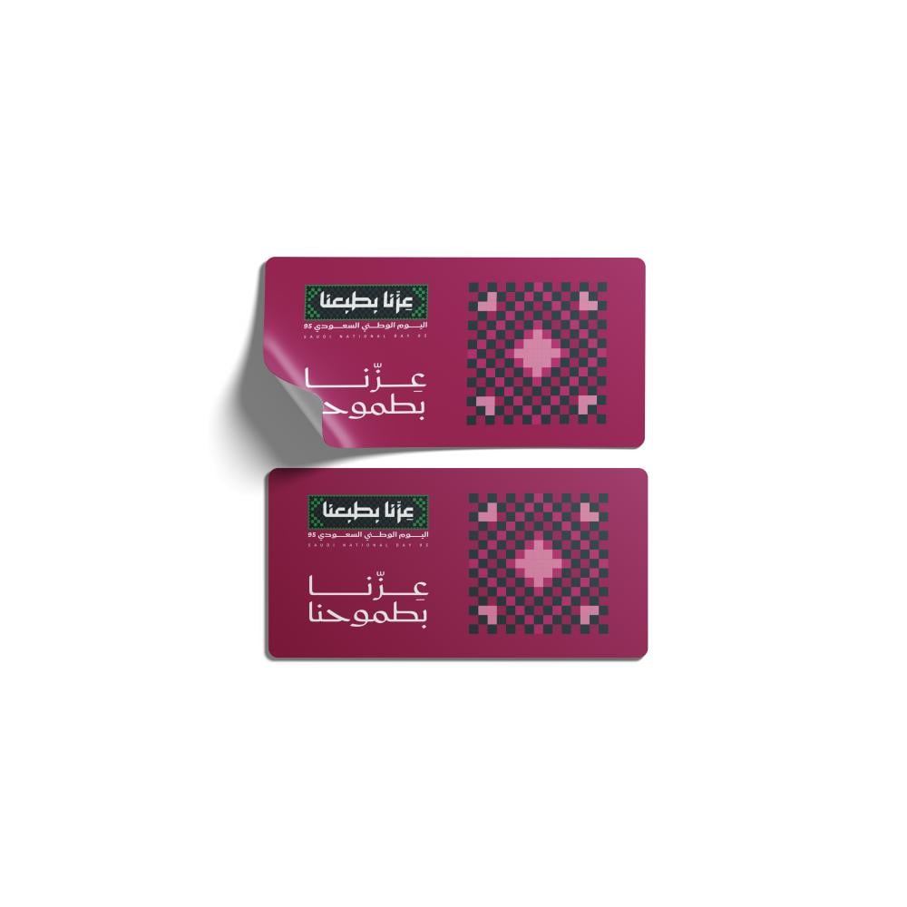 ملصقات اغلاق اليوم الوطني 95