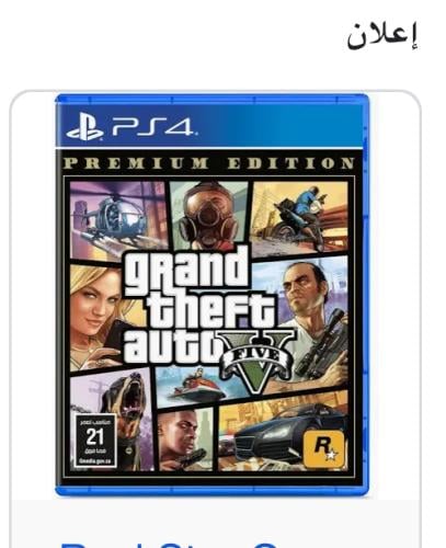 شريط قراند بلاستشن 4