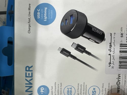 شاحن كامل سياره انكر ايفون قوه 35w