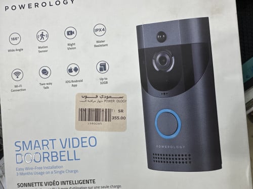 جهاز مراقبه البيت