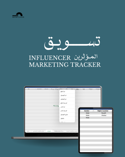 تسويق المؤثرين influencer marketing tracker