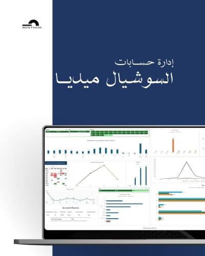 أوراق اكسل لإدارة حسابات السوشيال ميديا Social Med...