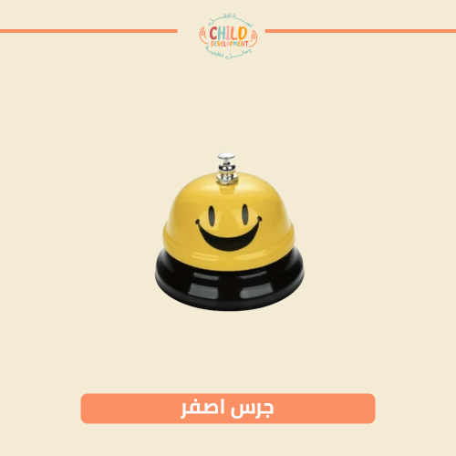 جرس اصفر