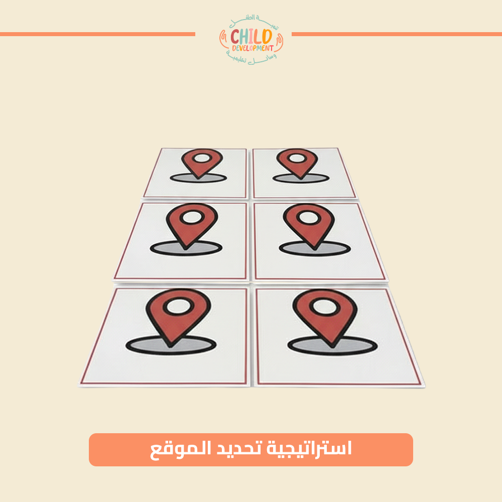 استراتيجية تحديد الموقع