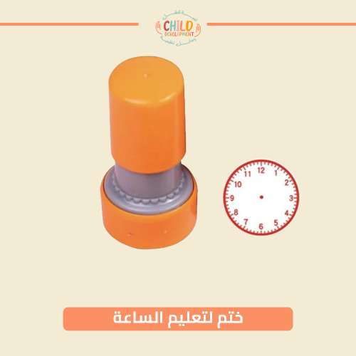 ختم لتعليم الساعة