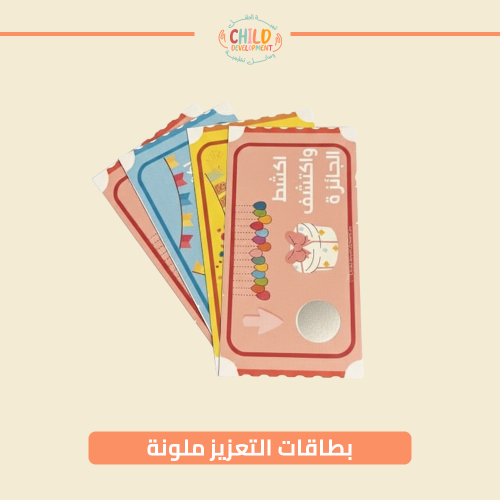 بطاقات التعزيز ملونة