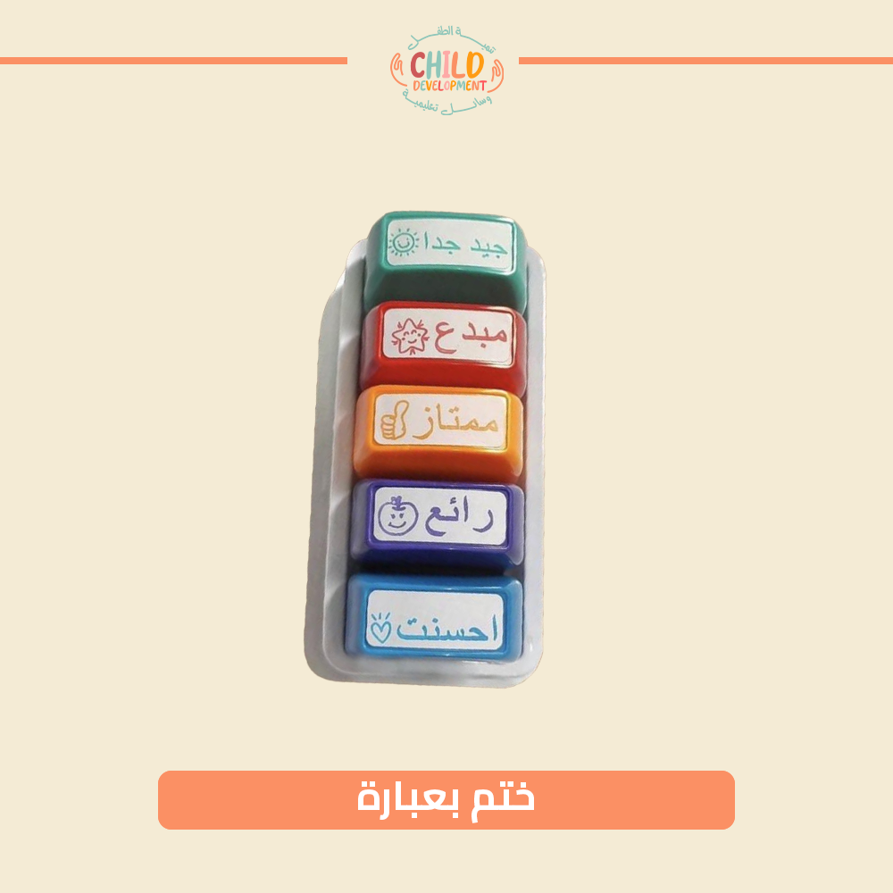 ختم بعبارة