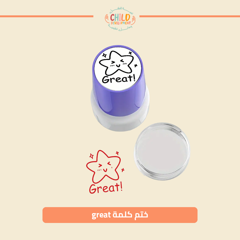 ختم كلمة great