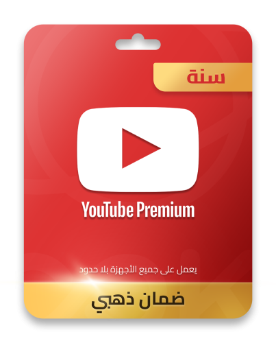 يوتيوب بريميوم (سنة)