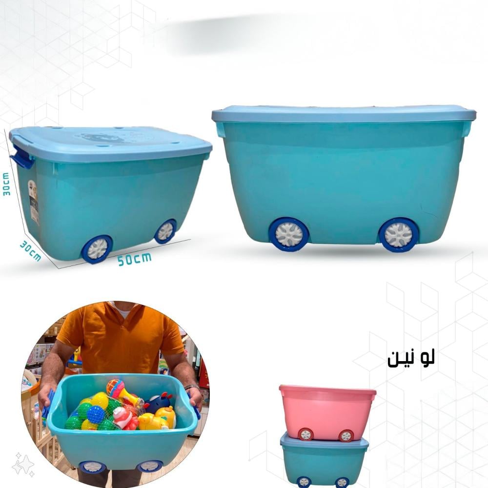 صندوق العاب بلاستيك بعدة الوان