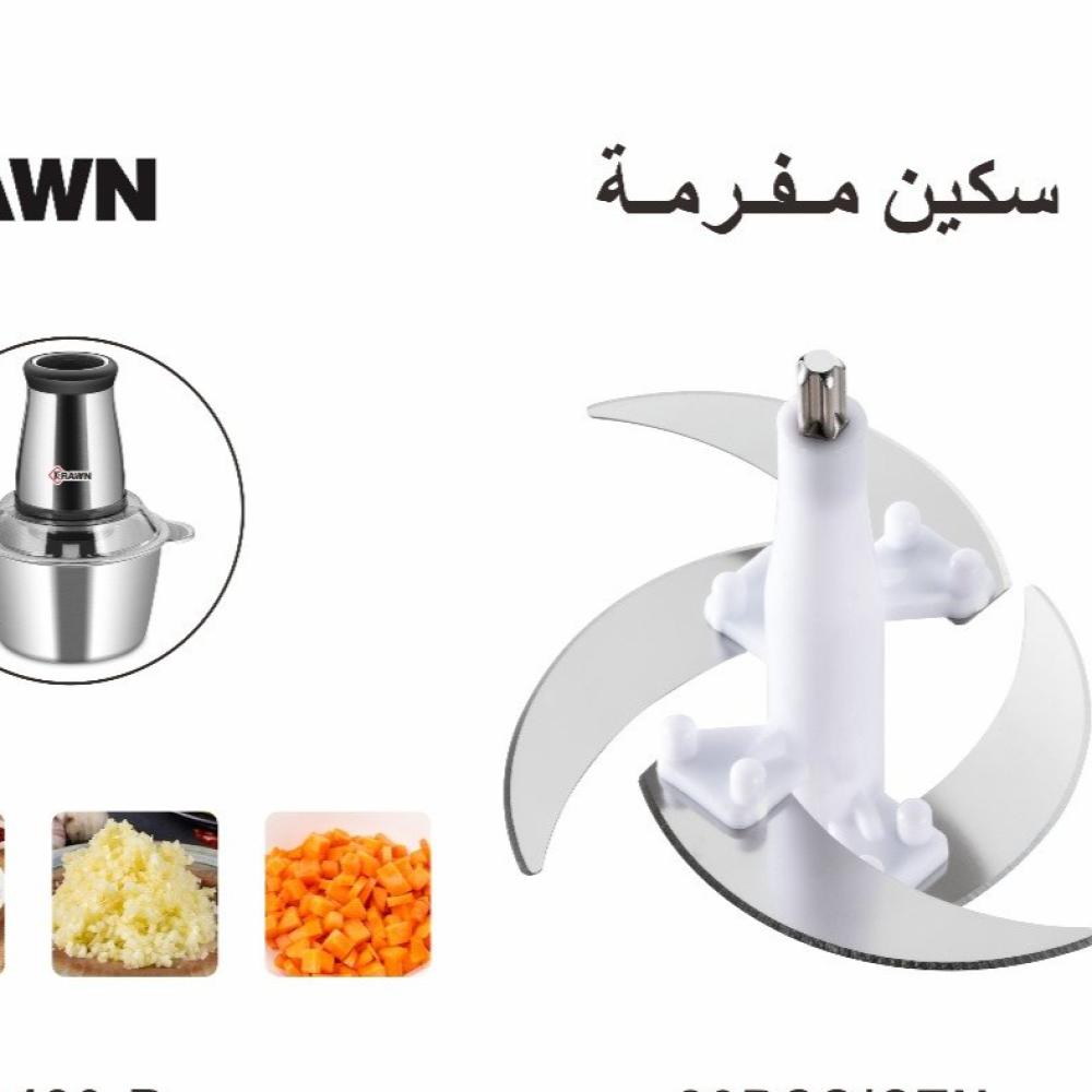 سكين مفرمة كراون 2لتر