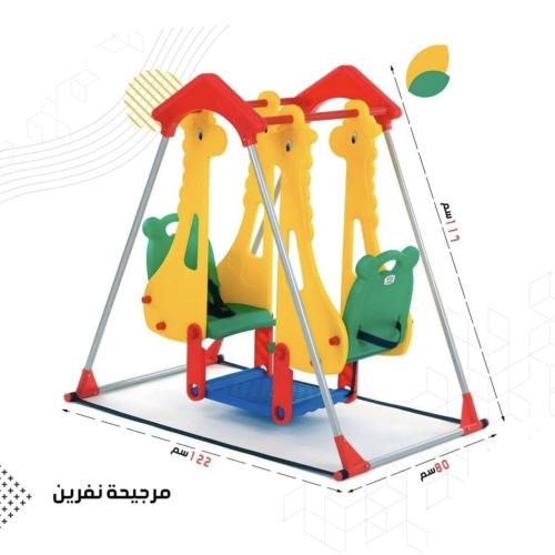 مرجيحة شخصين