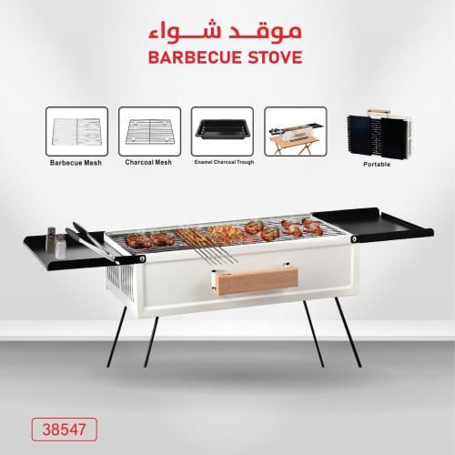موقد شواء متنقل