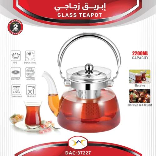 ابريق زجاج بعدة مقاسات
