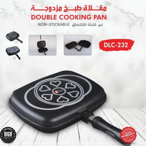 طاوة مزدوجه بعدة مقاسات