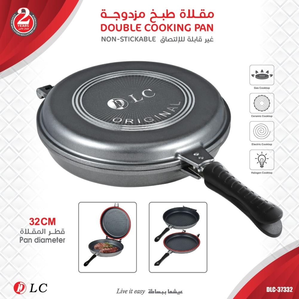 مقلاة طبخ مزدوجة
