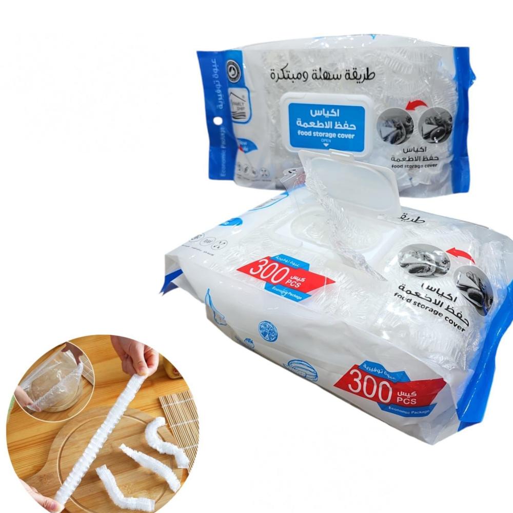 اكياس حفظ الأطعمة (300حبه)