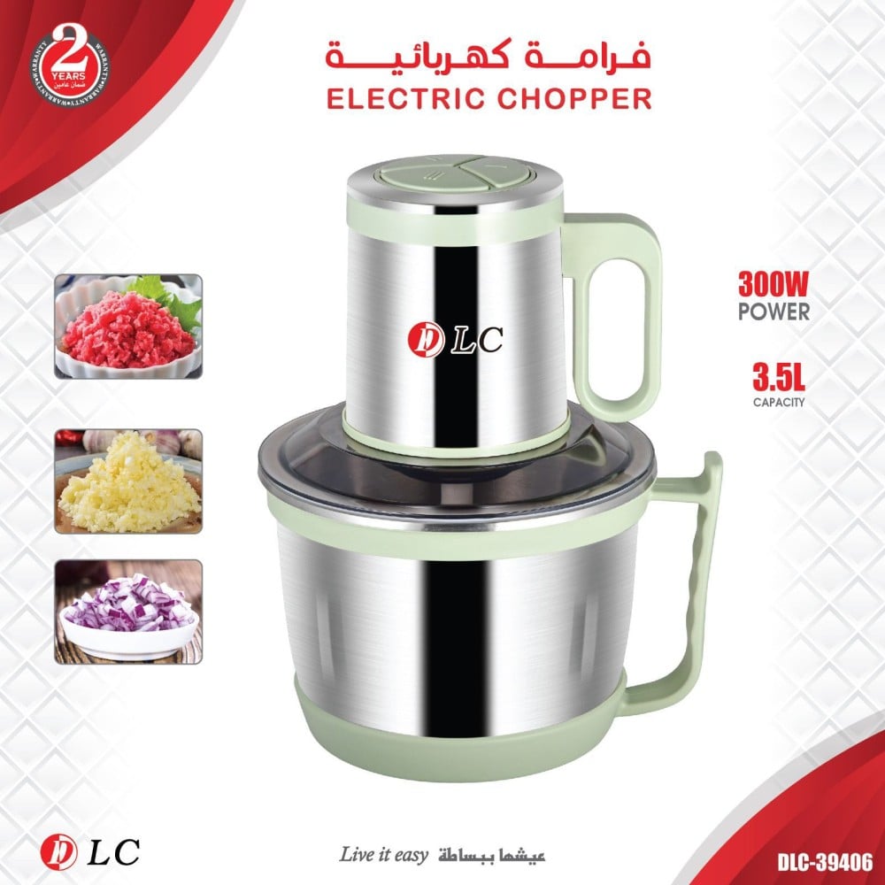 فرامة كهربائية 3.5لتر