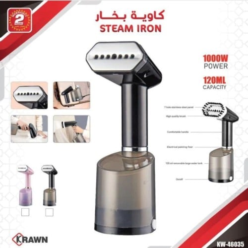 مكوى بخار يدويه 1000واط ضمان عامين