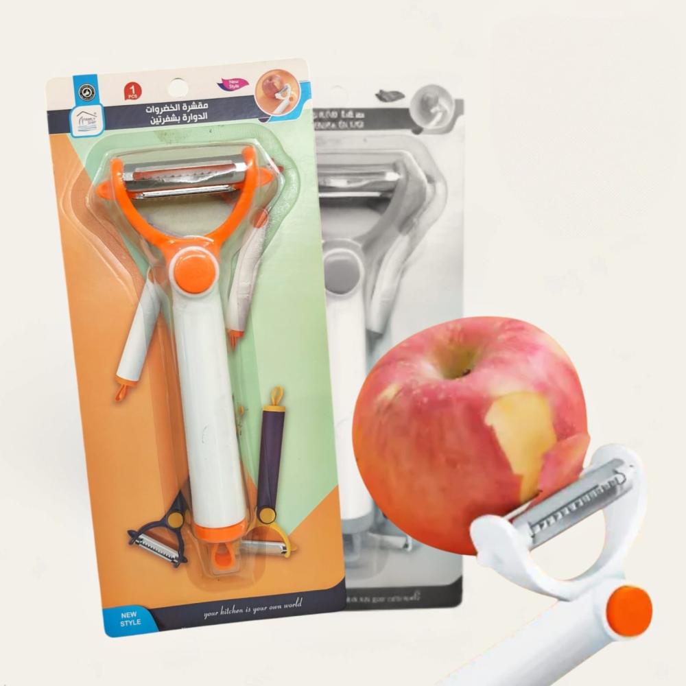 مقشرة الخضروات الدوارة بشفرتين